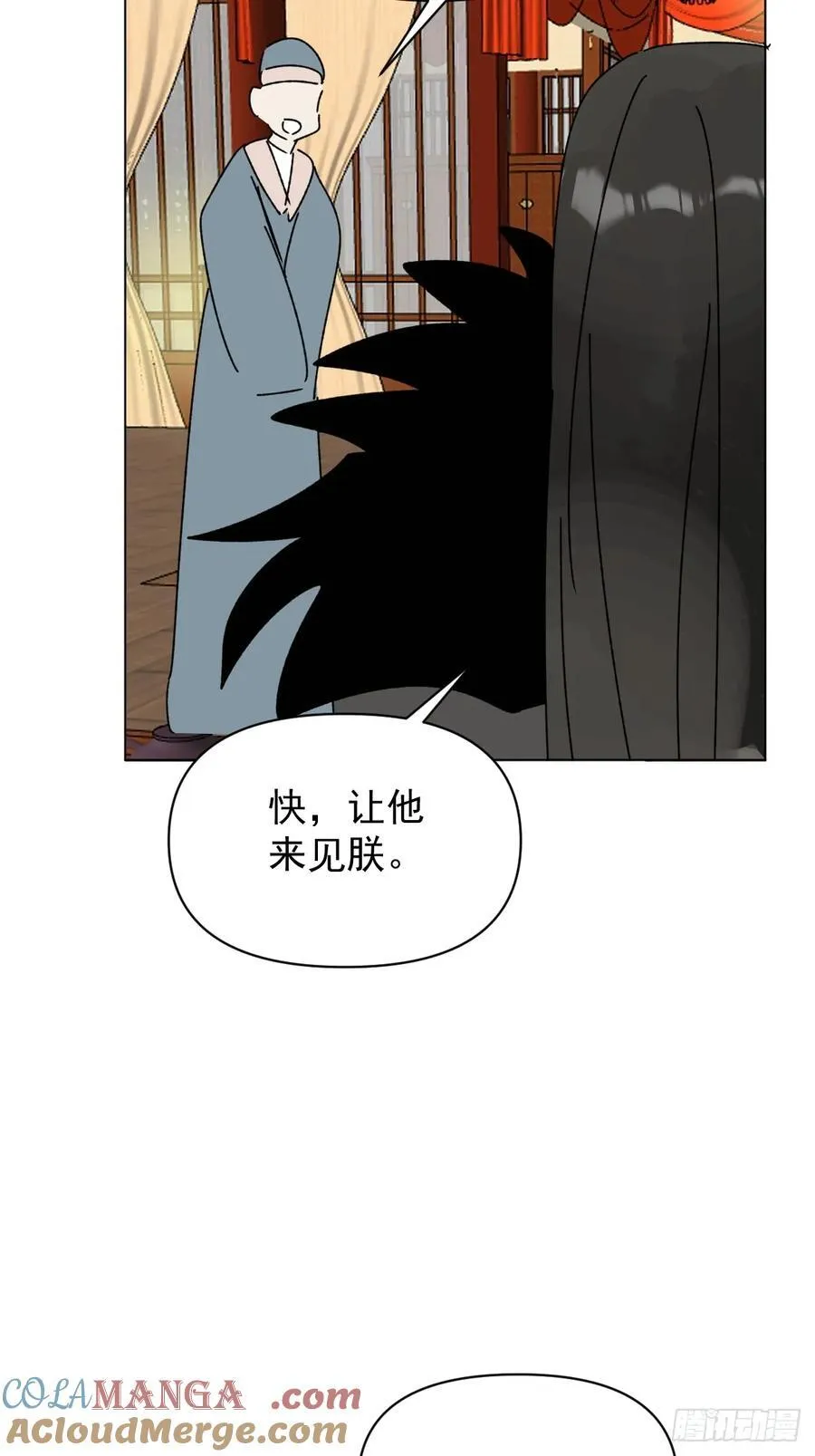 72 埋藏之情 第17页