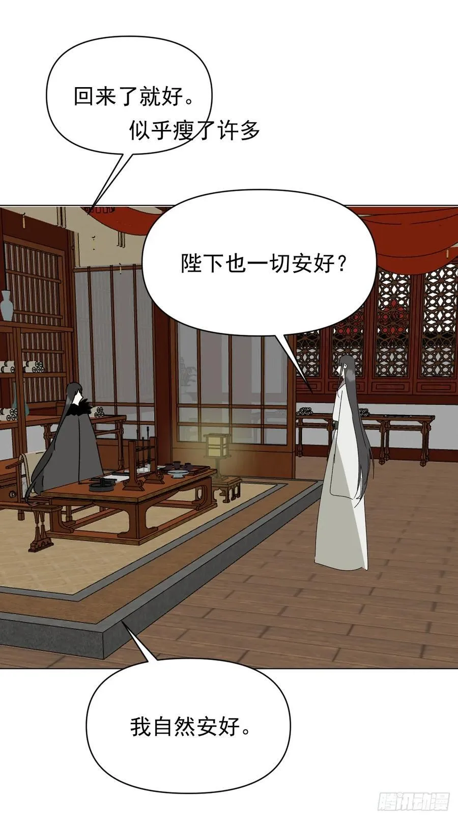 72 埋藏之情 第20页