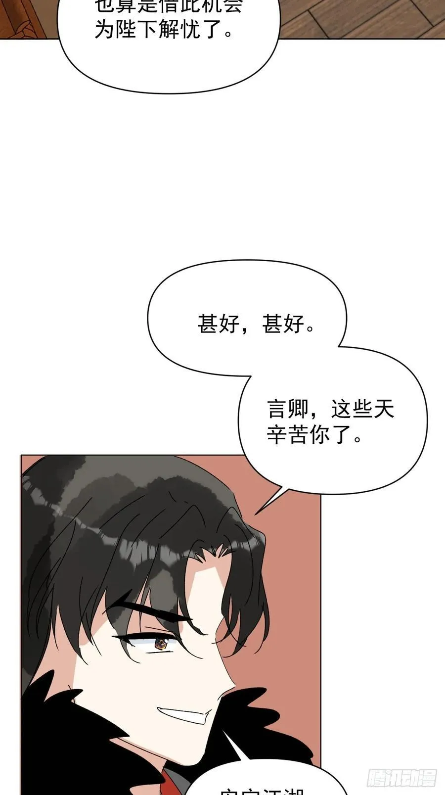 72 埋藏之情 第24页