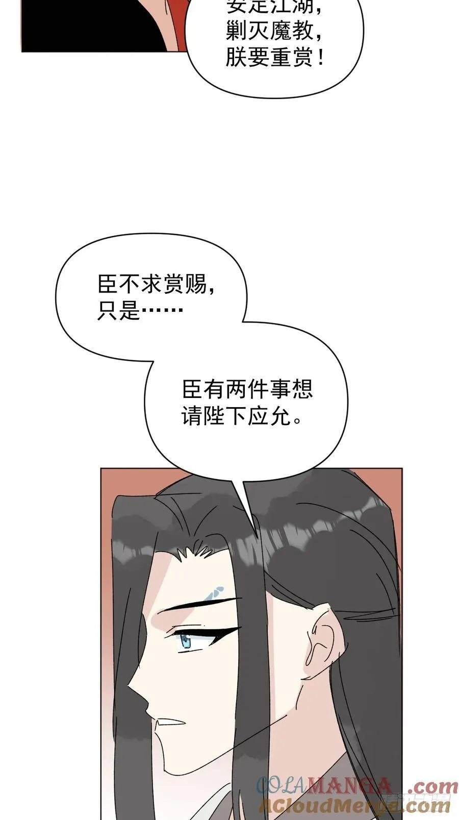 72 埋藏之情 第25页