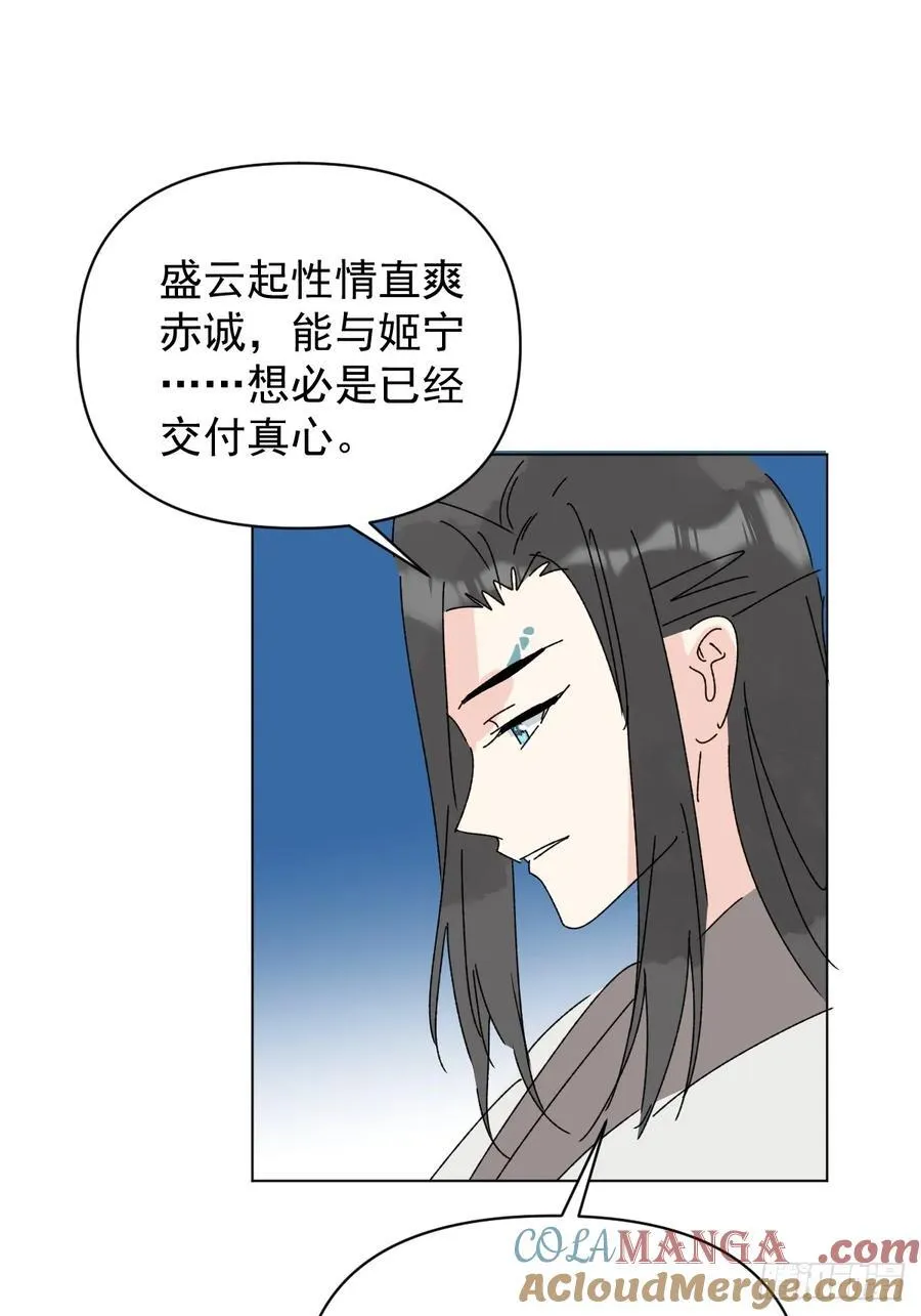 72 埋藏之情 第27页