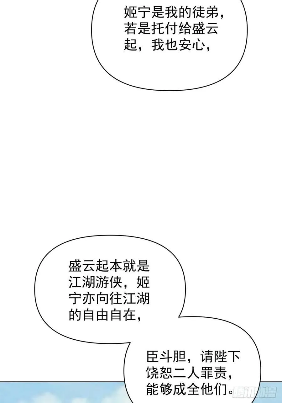 72 埋藏之情 第28页