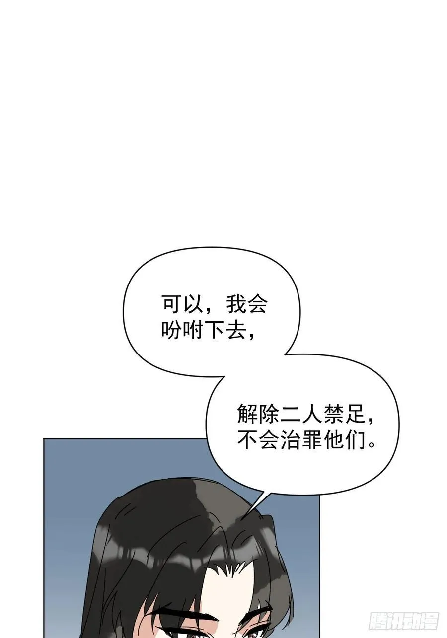 72 埋藏之情 第30页