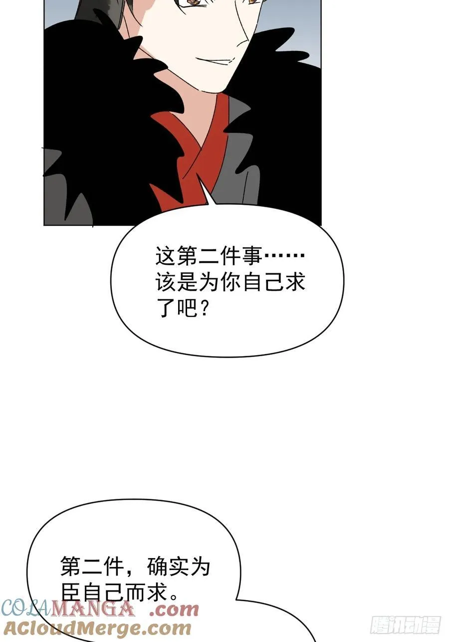 72 埋藏之情 第31页