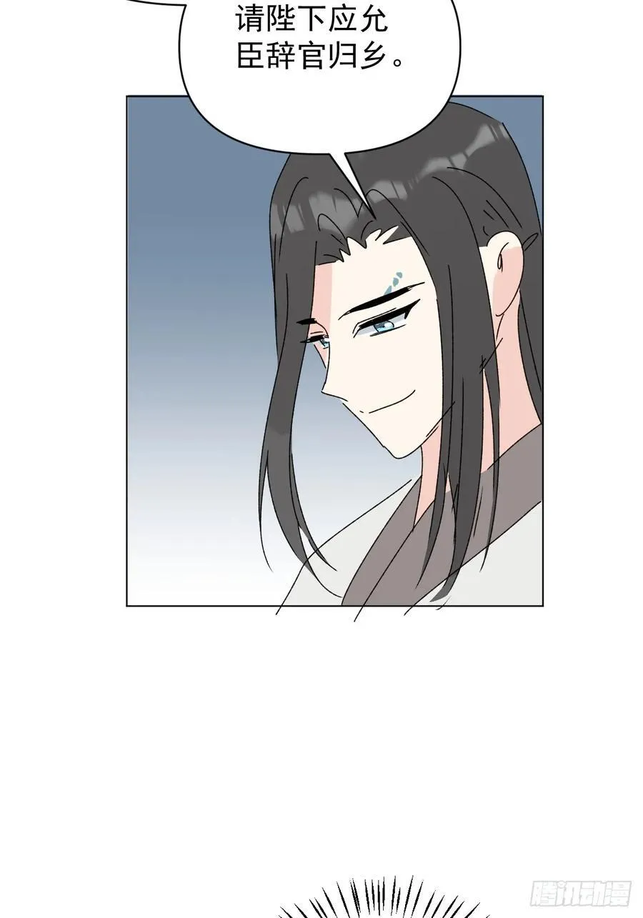 72 埋藏之情 第32页