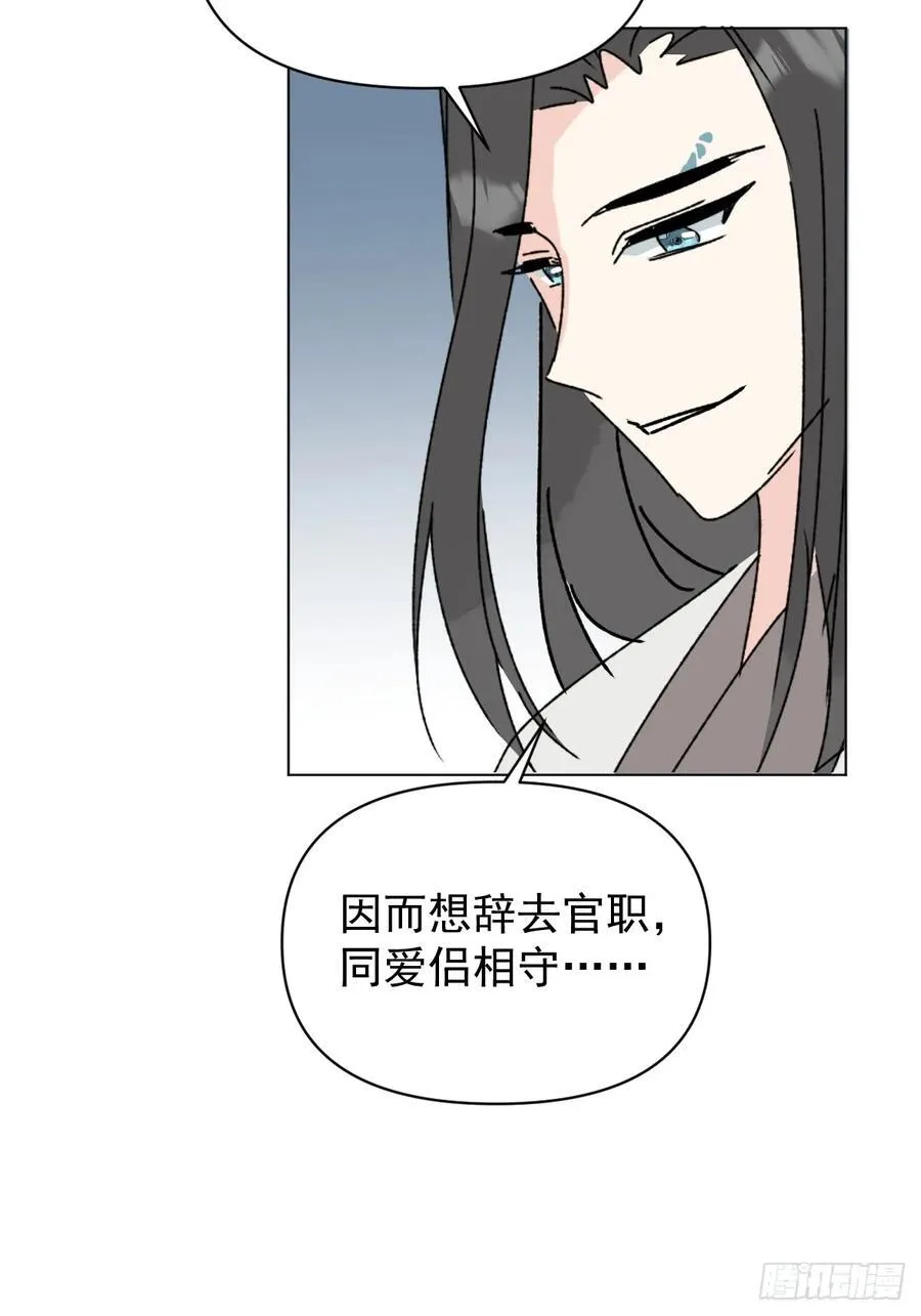 72 埋藏之情 第34页
