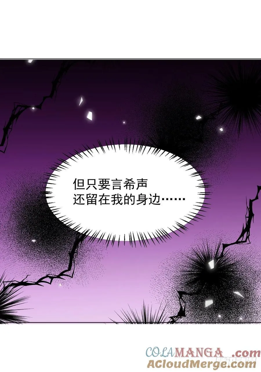 72 埋藏之情 第35页