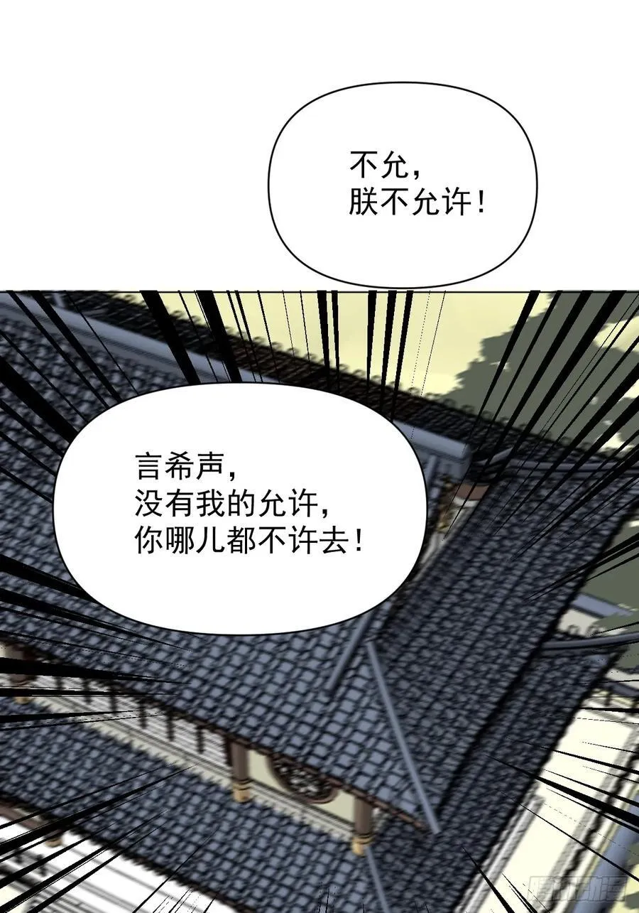 72 埋藏之情 第36页