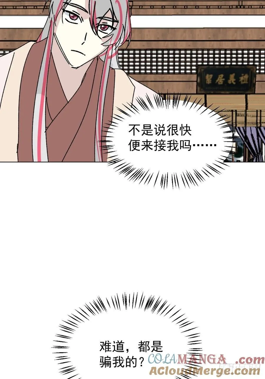 72 埋藏之情 第39页
