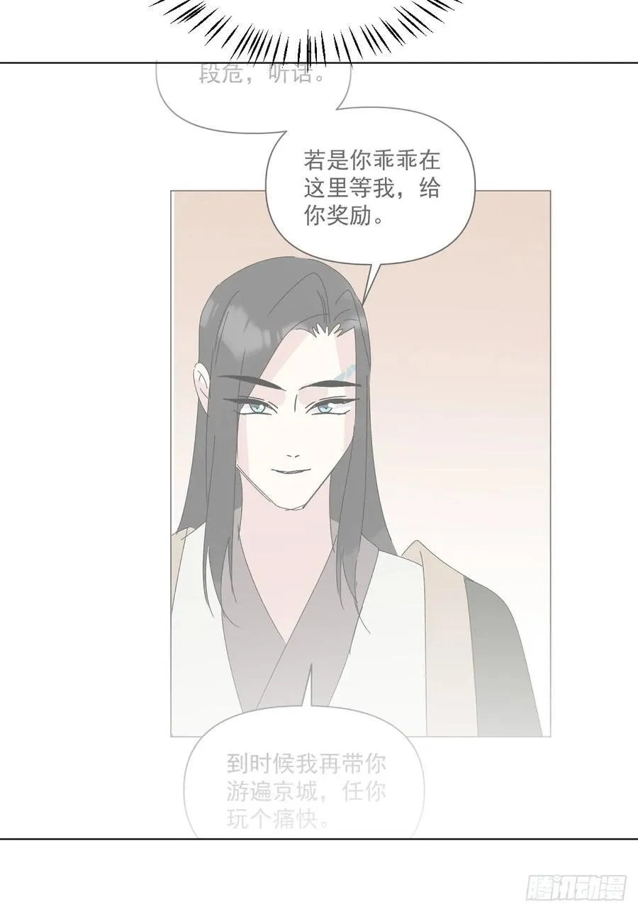 72 埋藏之情 第40页