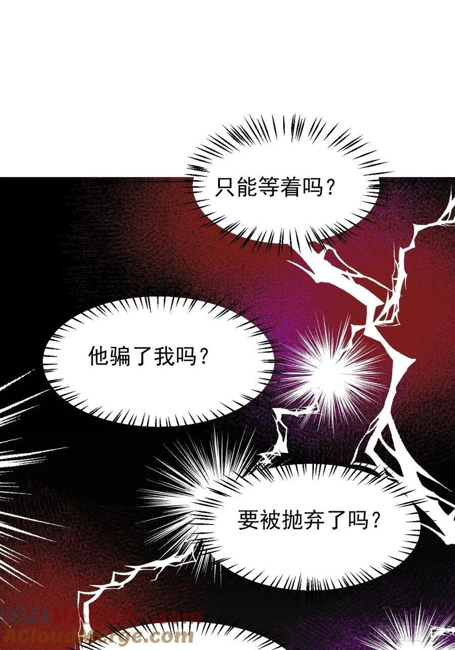 72 埋藏之情 第41页