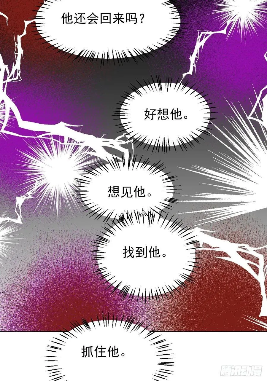 72 埋藏之情 第42页