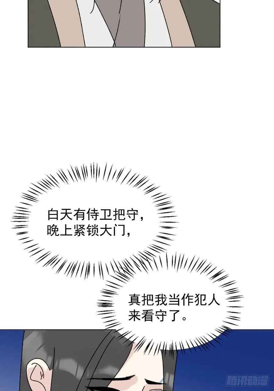 73 抛弃一切 第3页