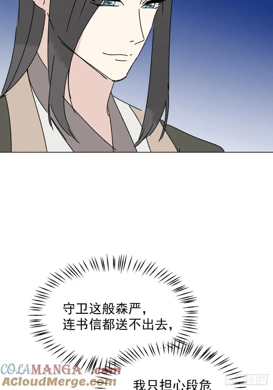 73 抛弃一切 第4页
