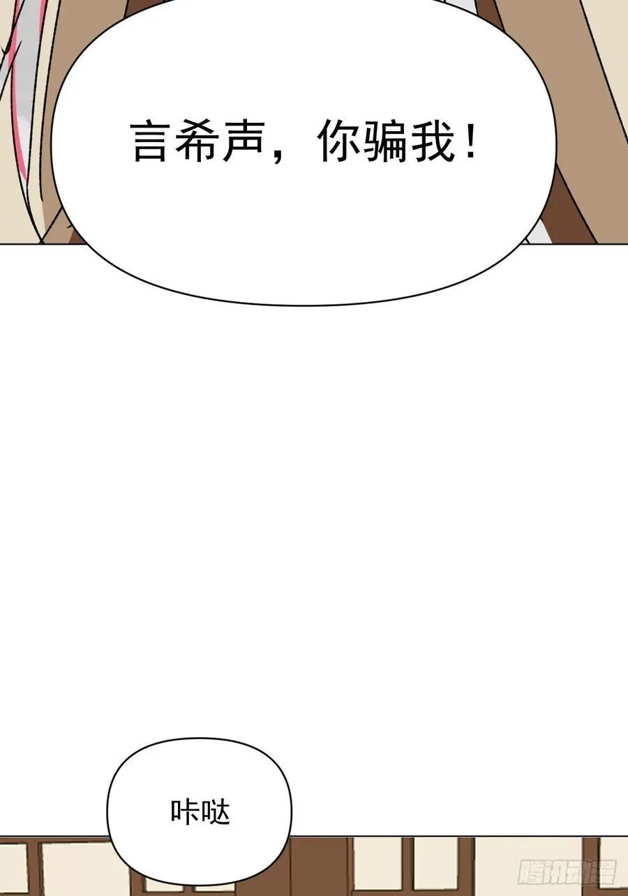 73 抛弃一切 第6页