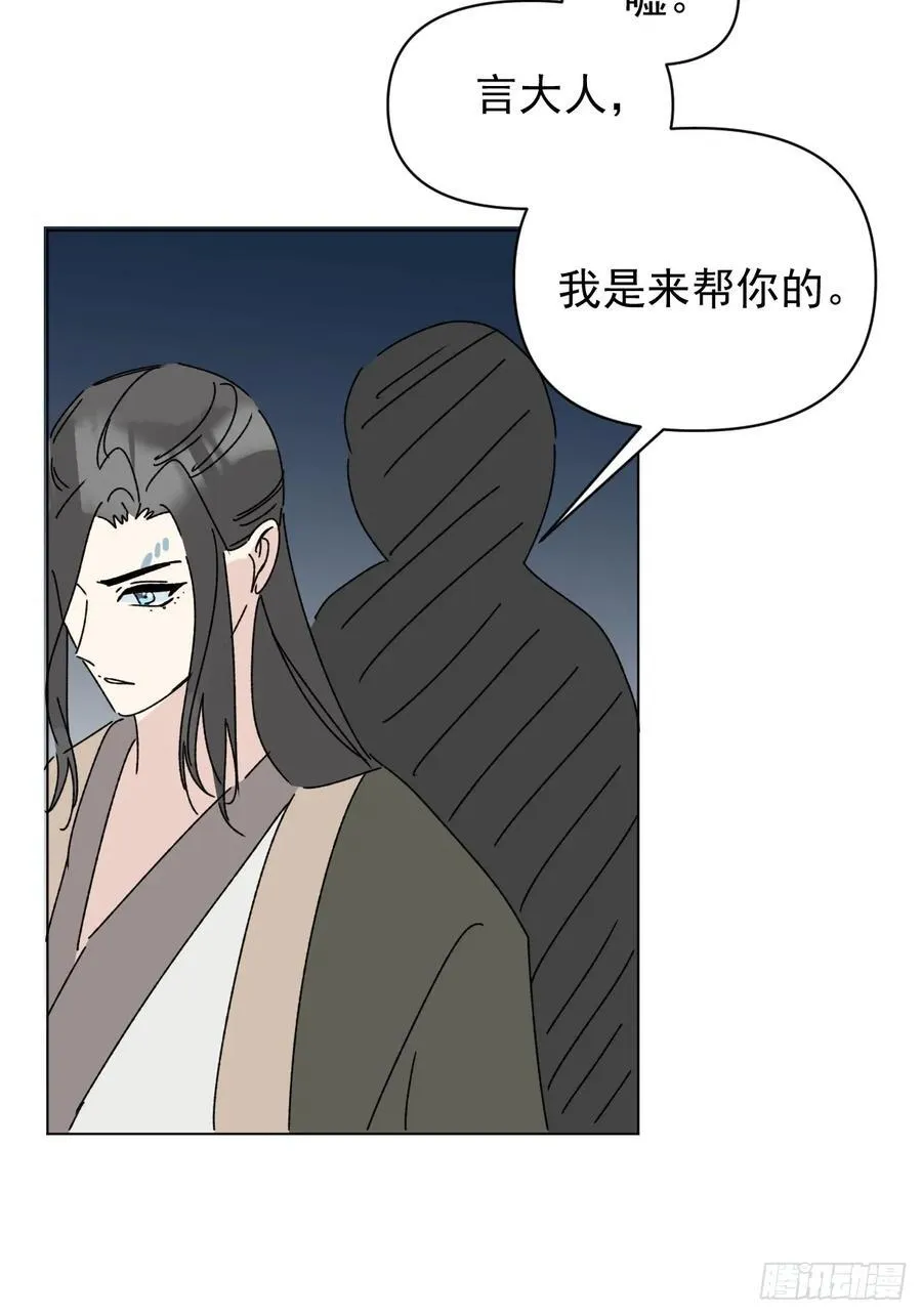 73 抛弃一切 第9页