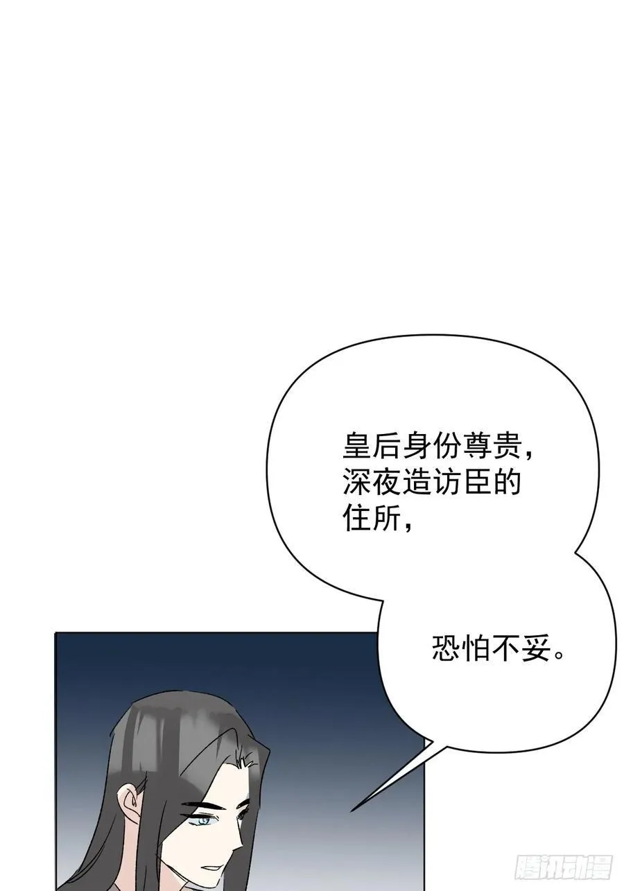 73 抛弃一切 第11页