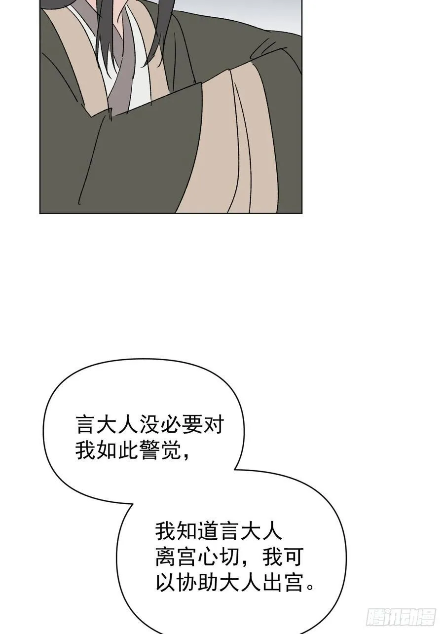 73 抛弃一切 第12页