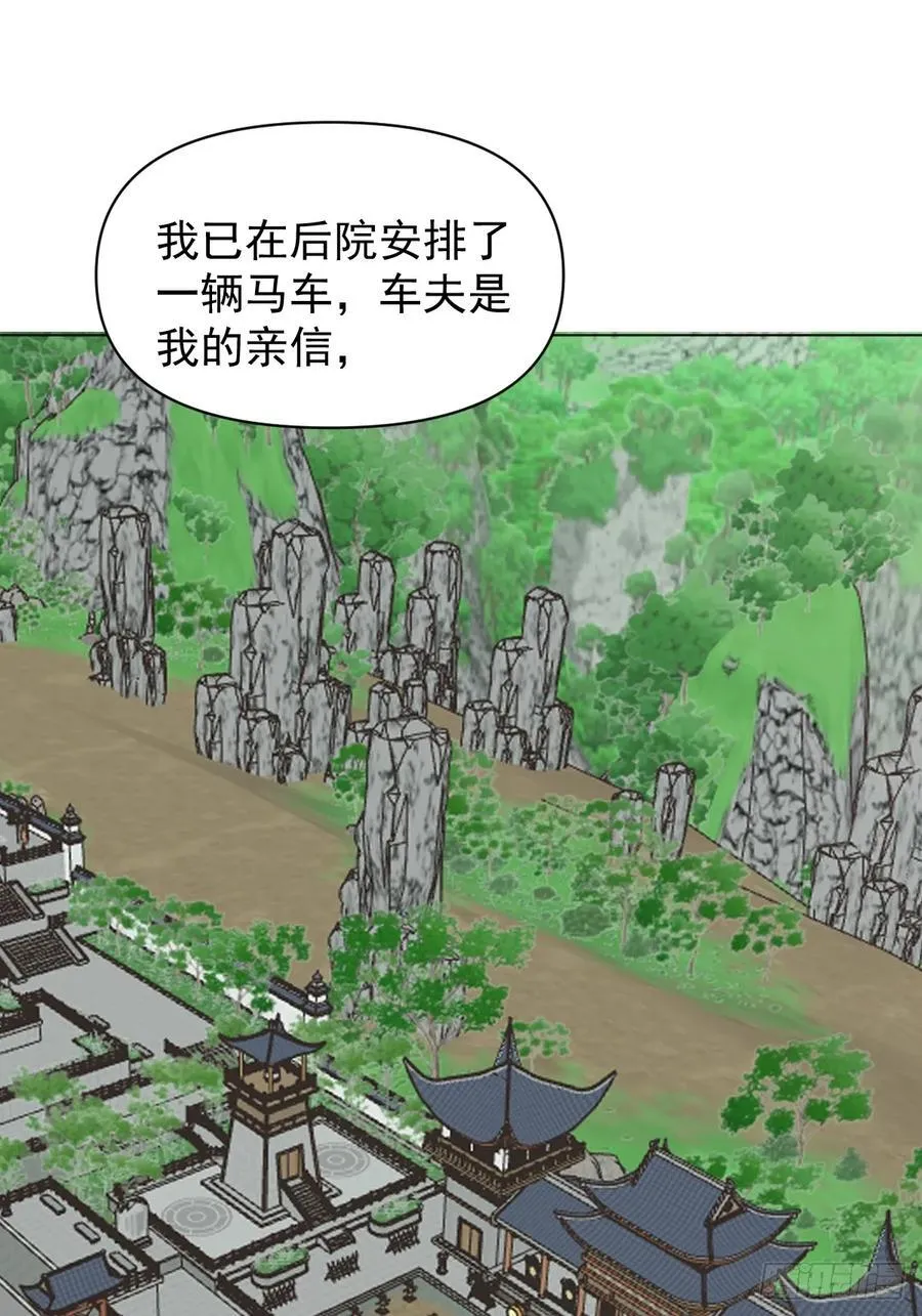 73 抛弃一切 第14页