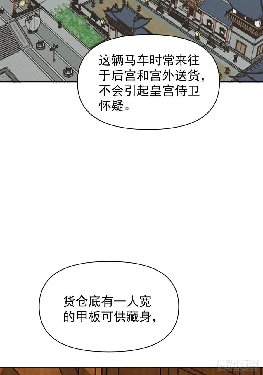 73 抛弃一切 第15页