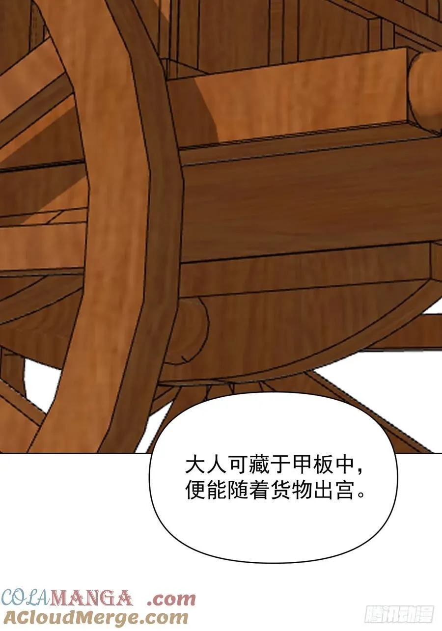 73 抛弃一切 第16页