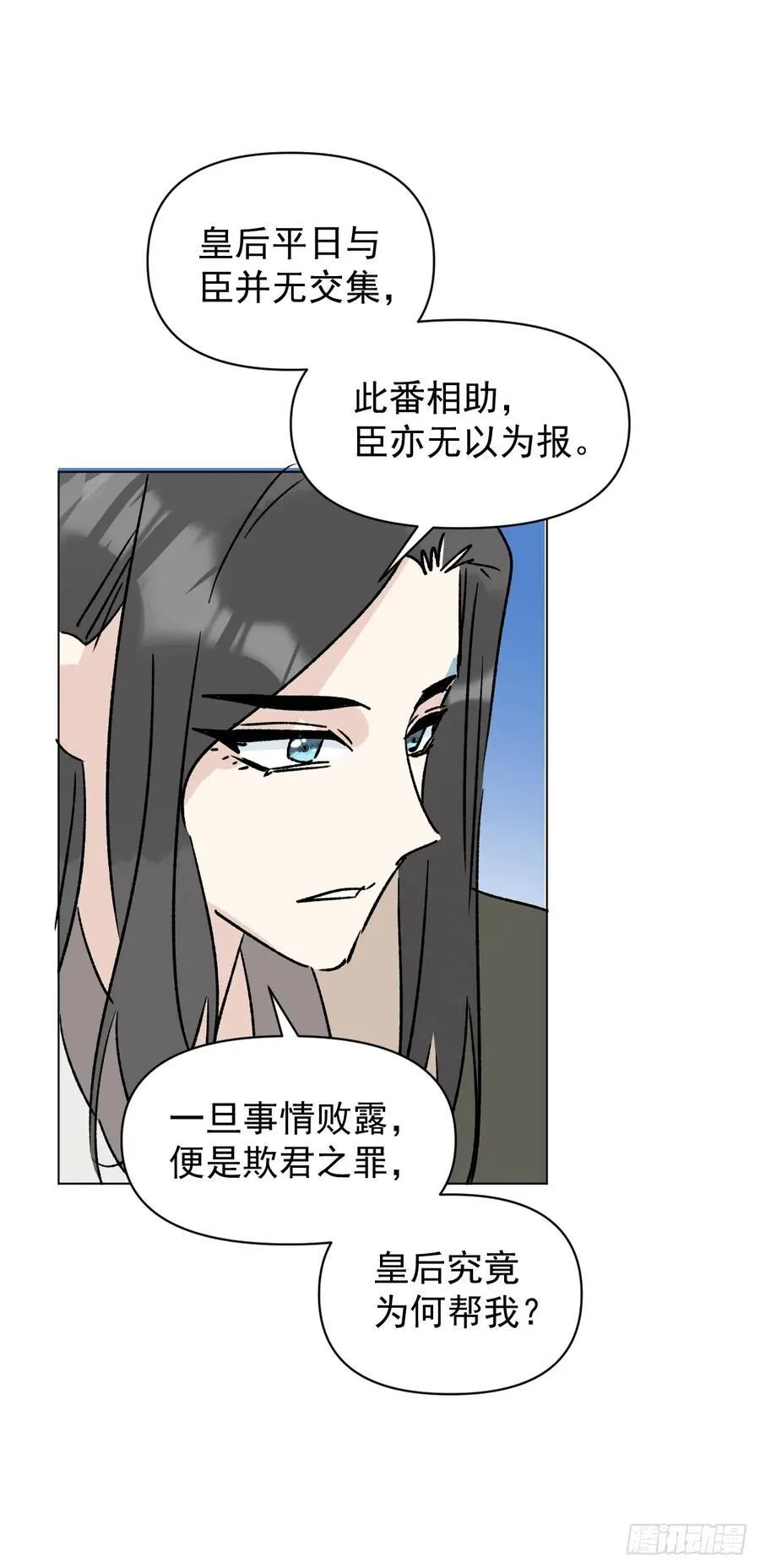 73 抛弃一切 第17页