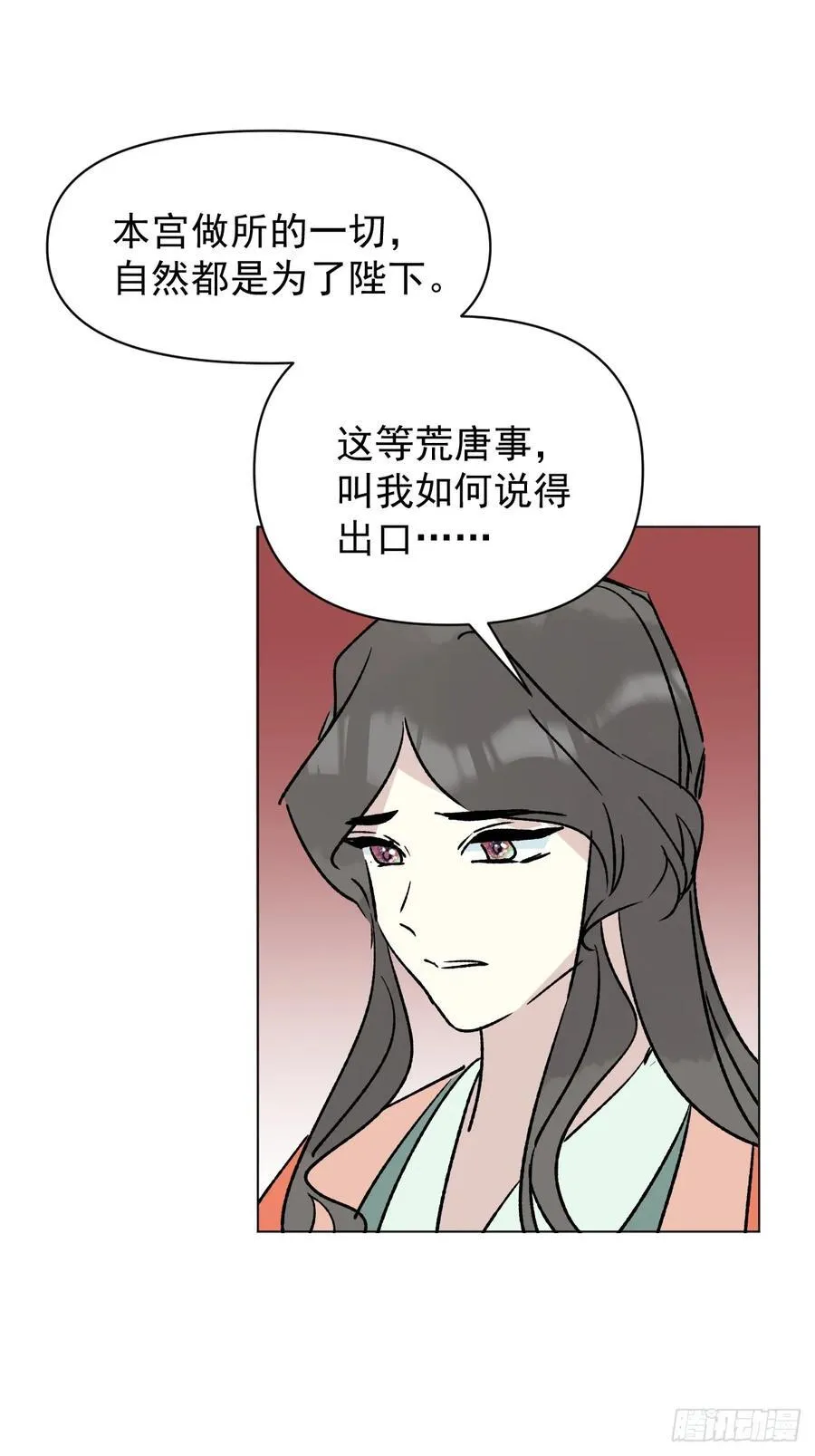 73 抛弃一切 第18页