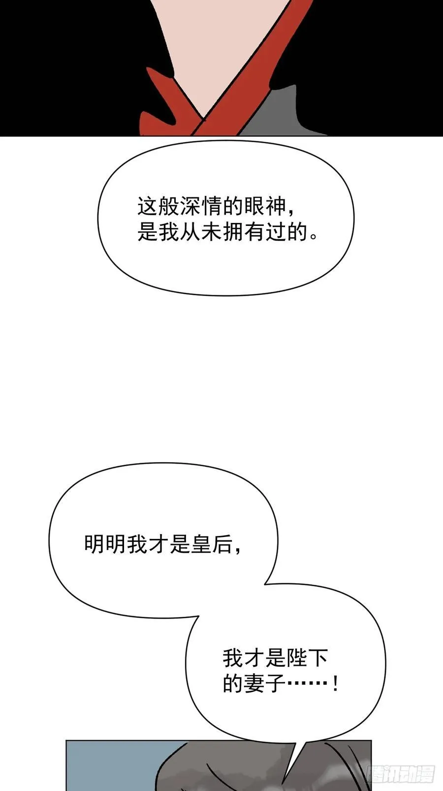 73 抛弃一切 第20页