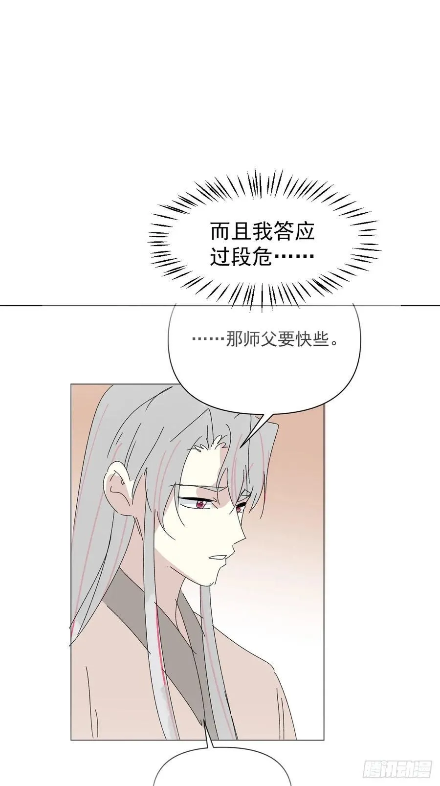 73 抛弃一切 第24页