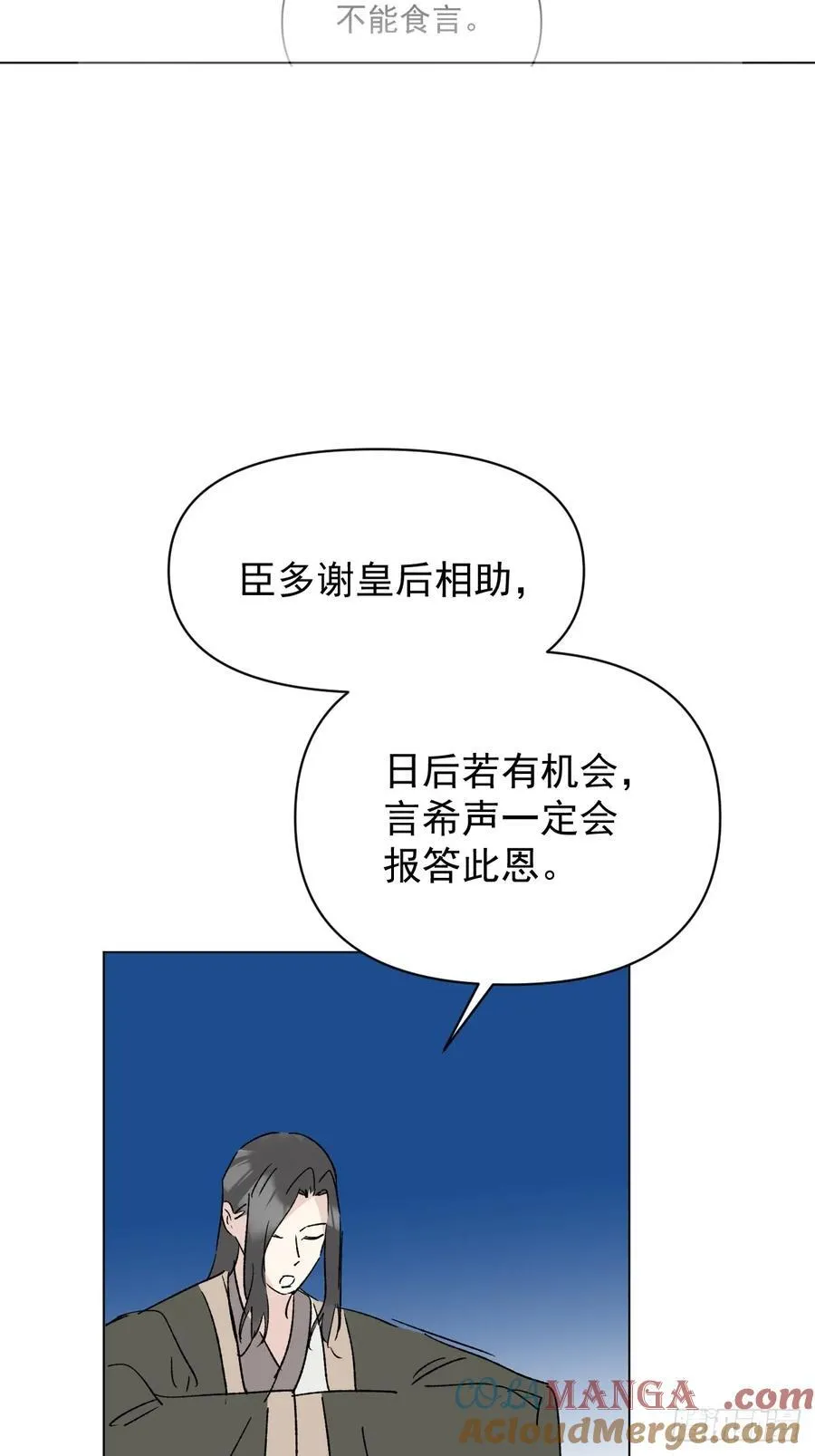 73 抛弃一切 第25页
