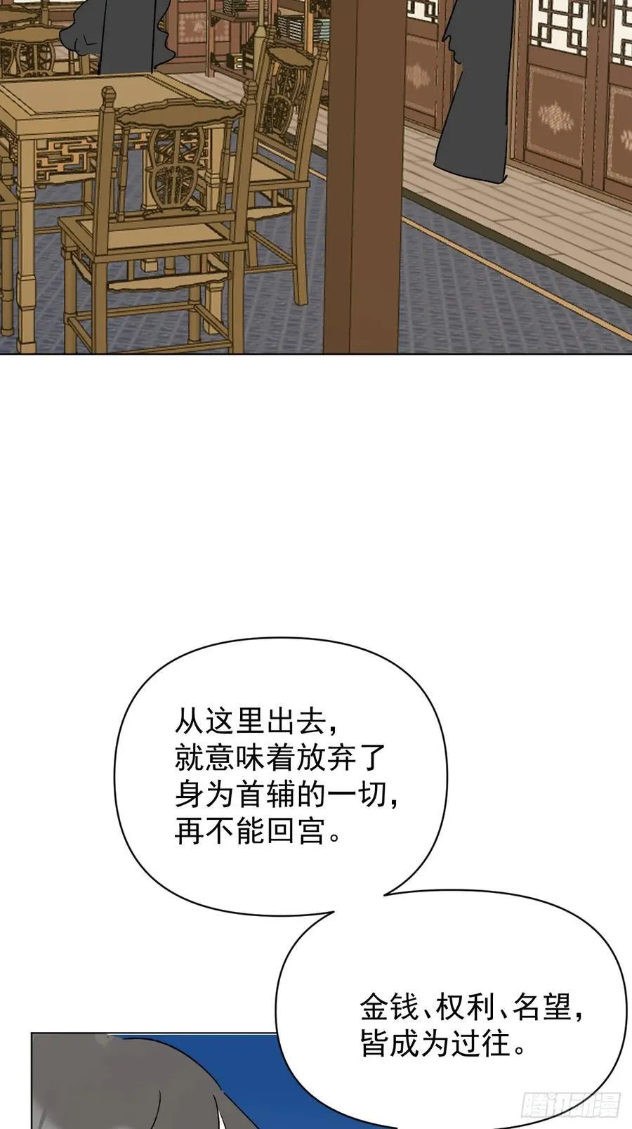 73 抛弃一切 第27页