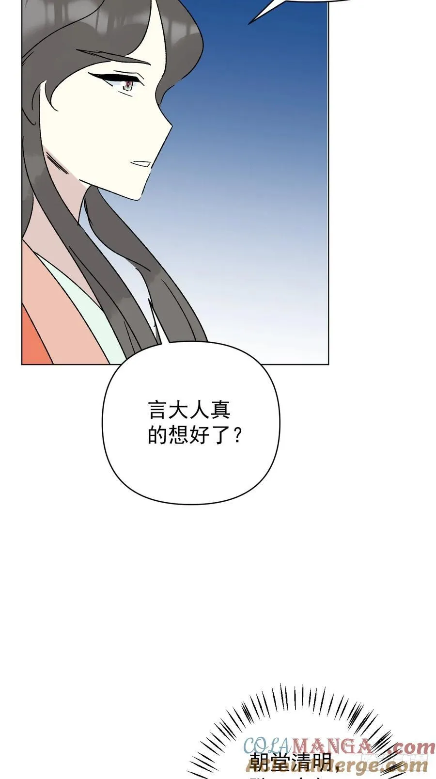 73 抛弃一切 第28页