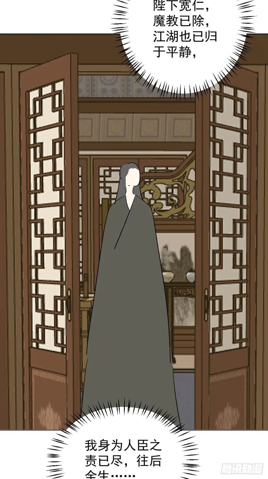 73 抛弃一切 第29页