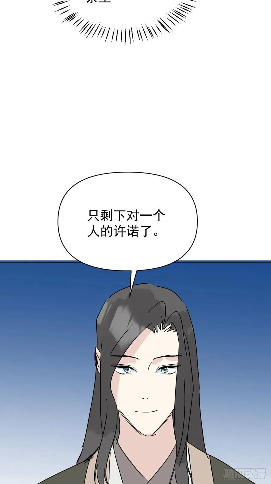 73 抛弃一切 第30页