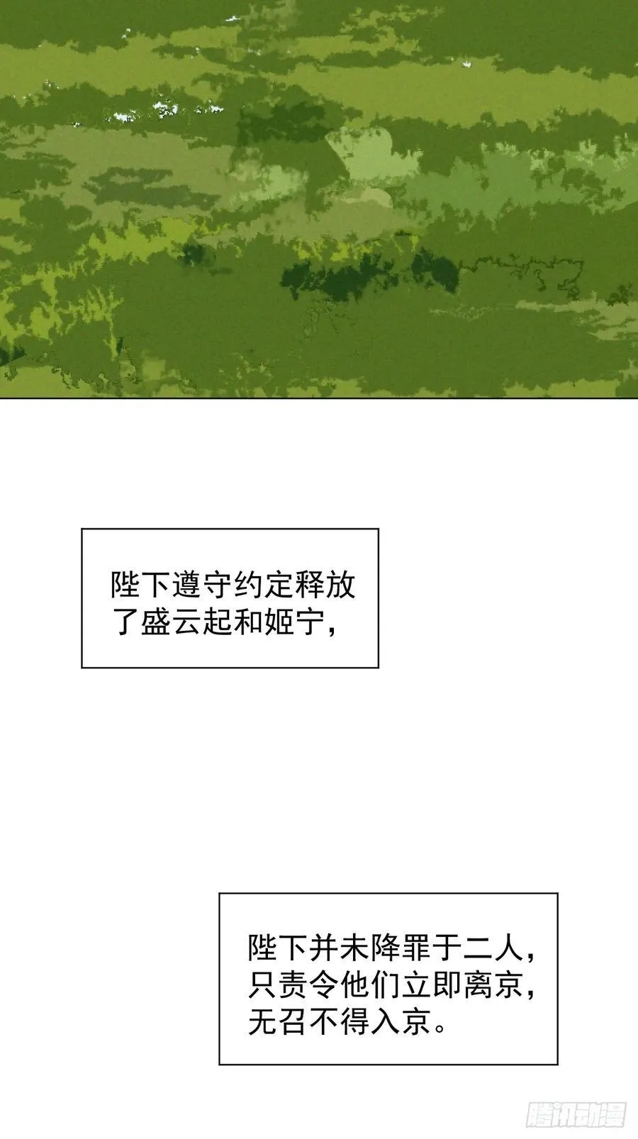 73 抛弃一切 第33页