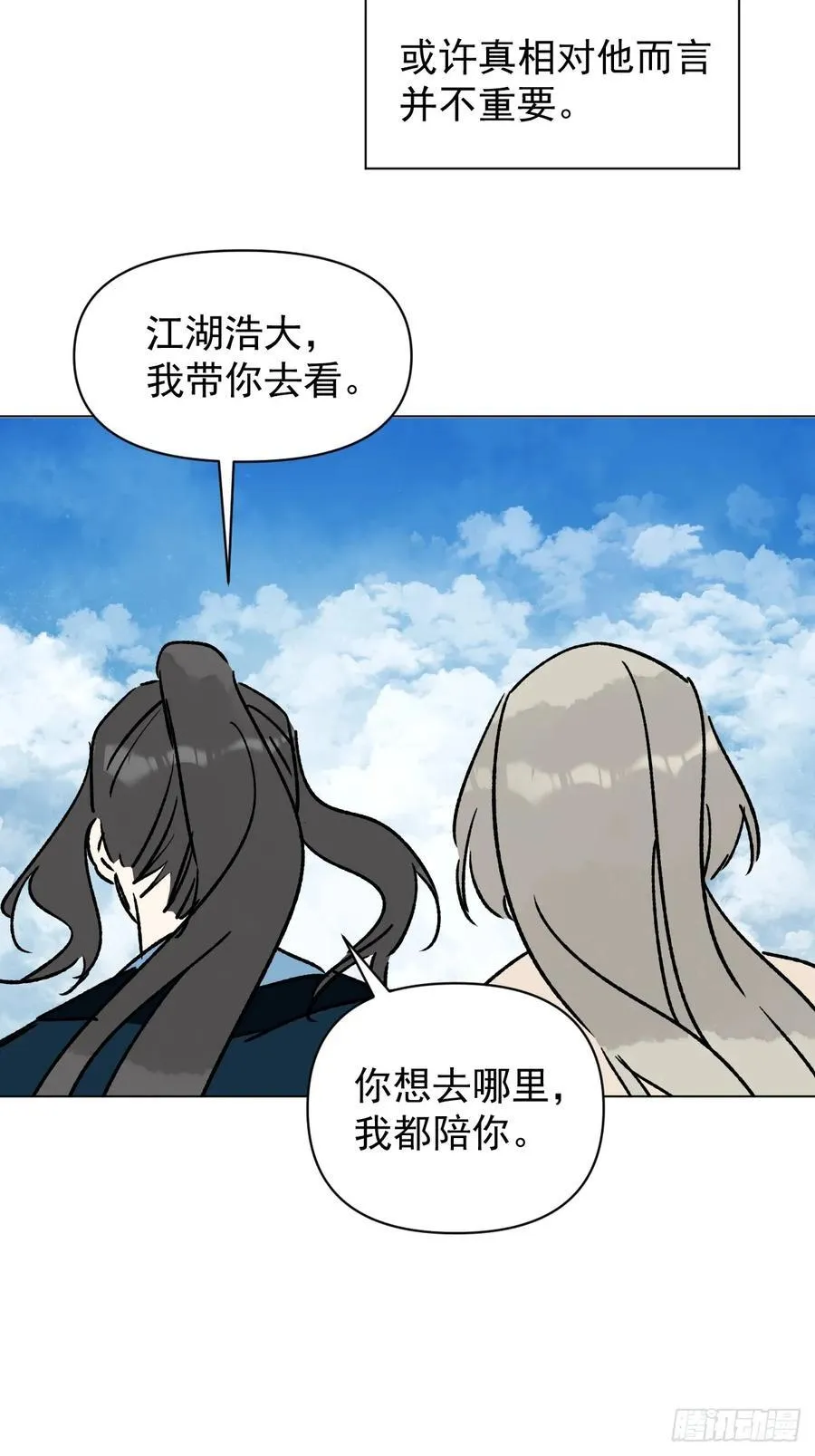 73 抛弃一切 第35页