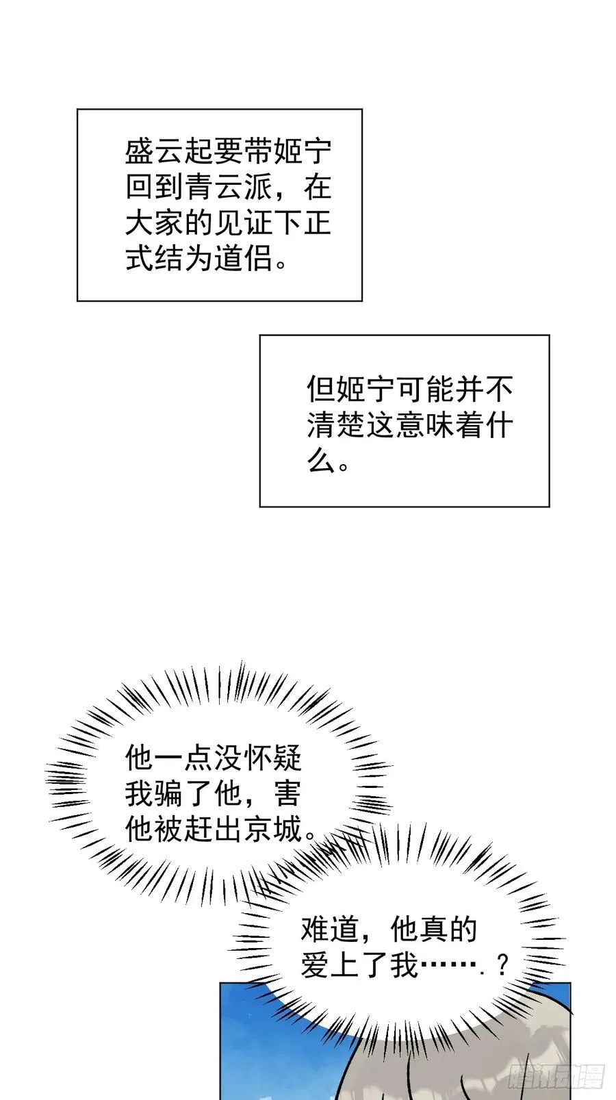 73 抛弃一切 第36页