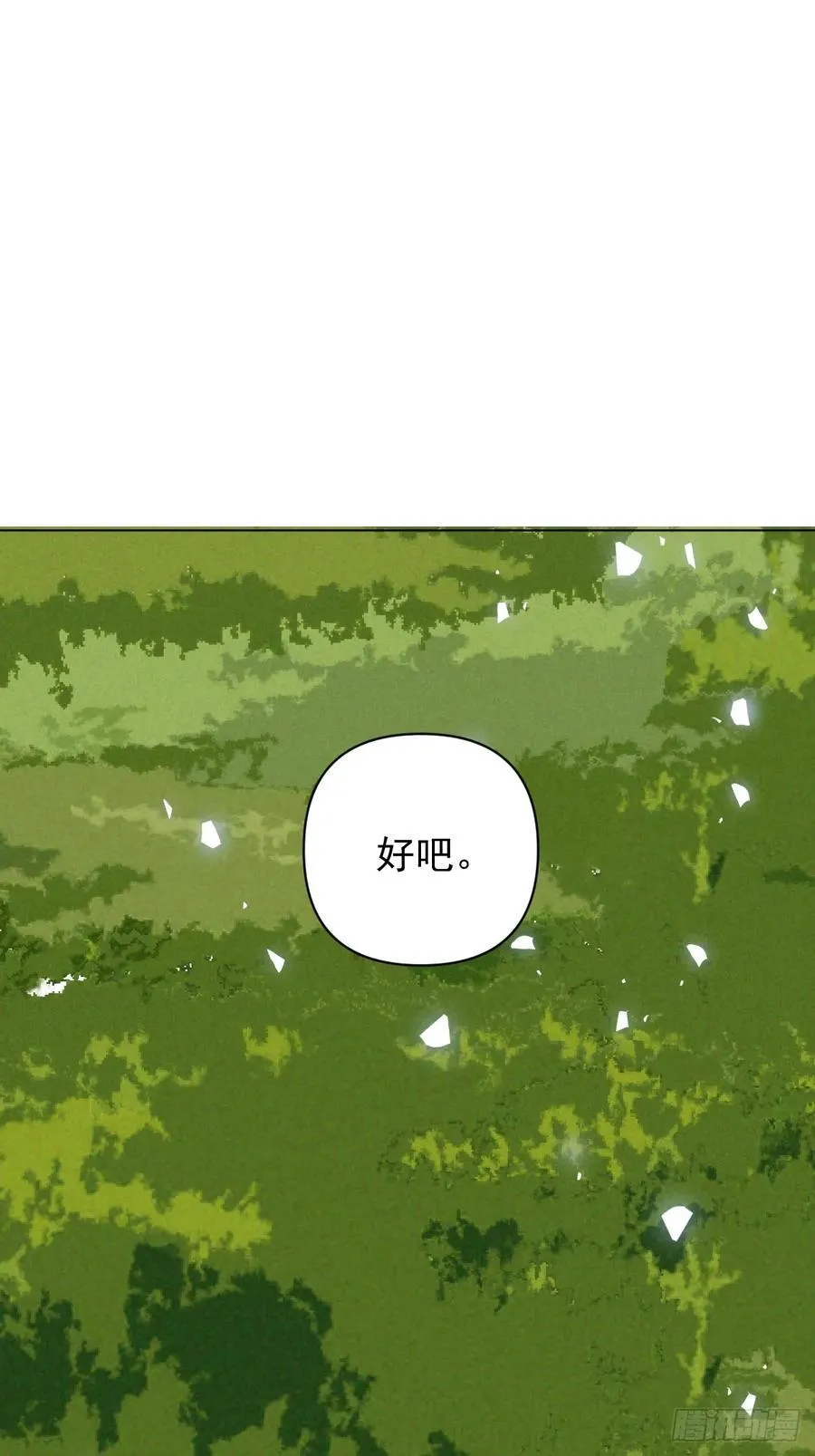 73 抛弃一切 第38页