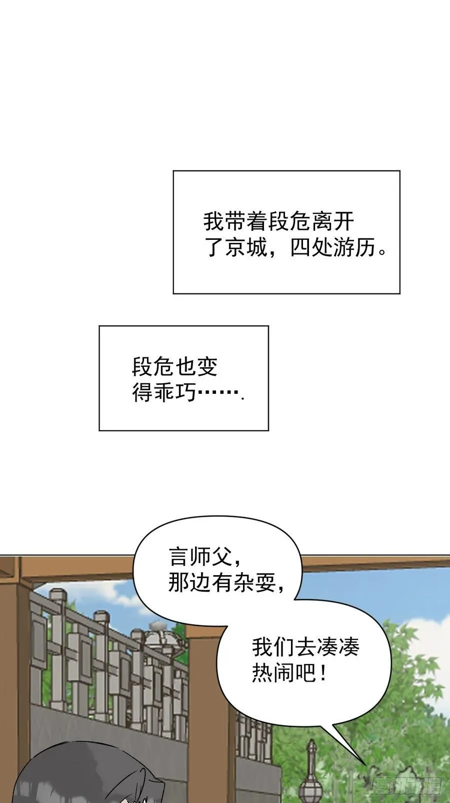 73 抛弃一切 第42页