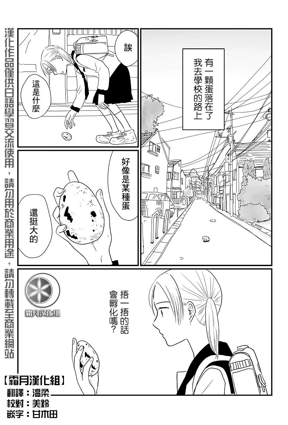 第1话 第2页