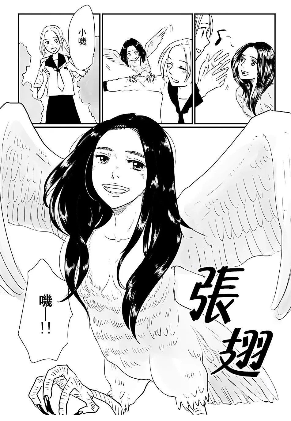 第1话 第10页