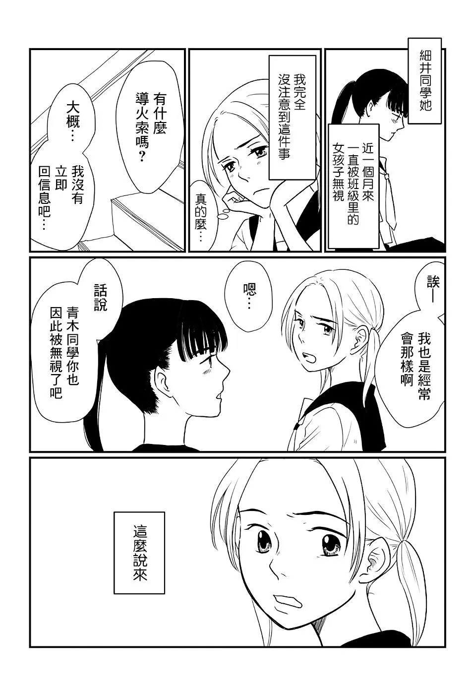 第1话 第14页