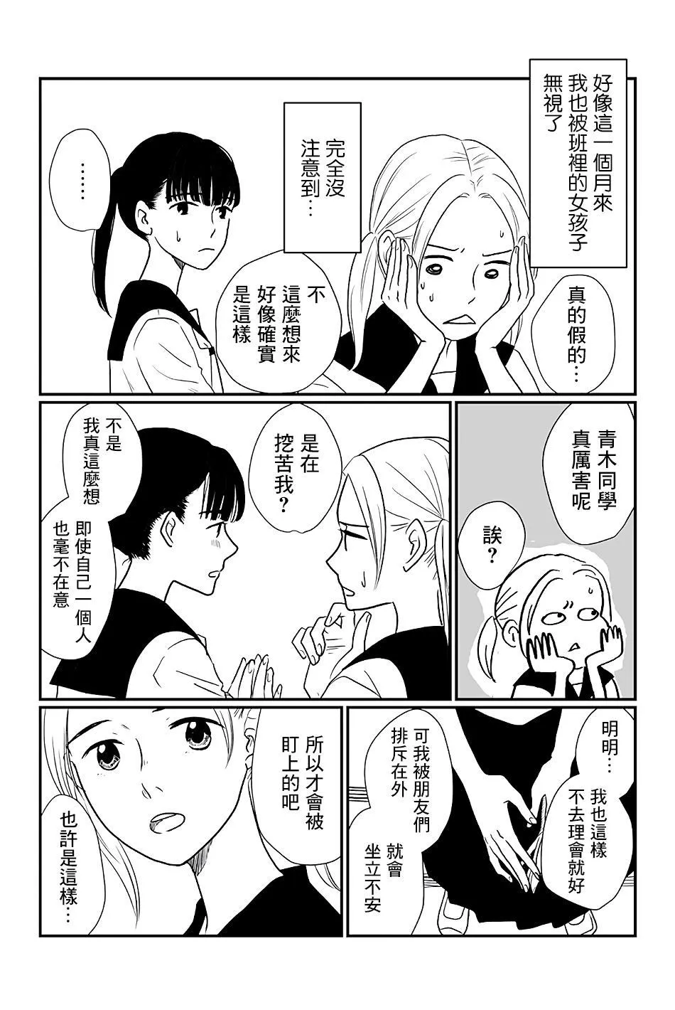 第1话 第15页