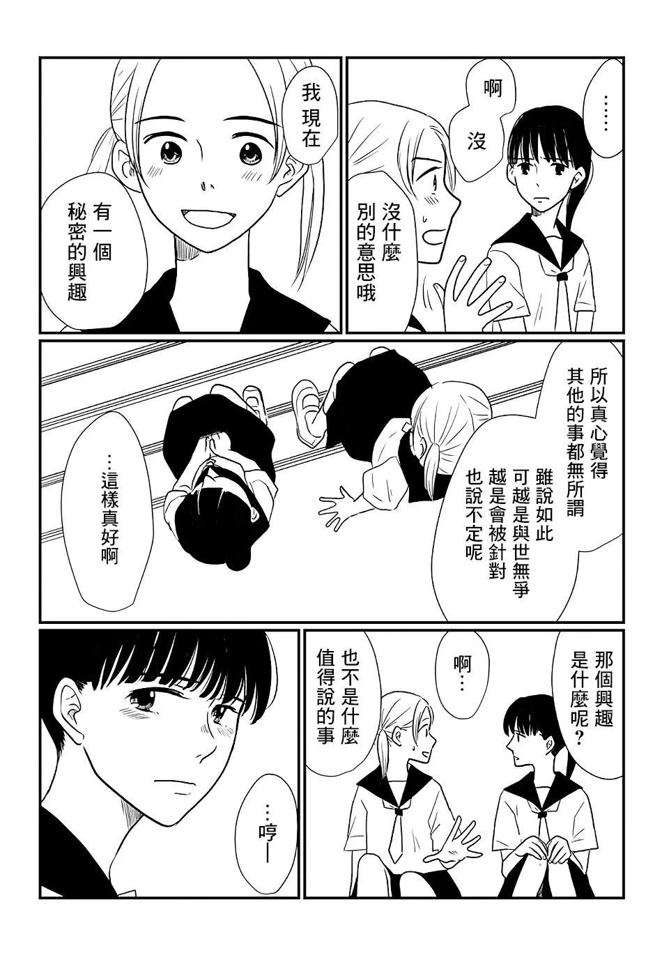 第1话 第16页