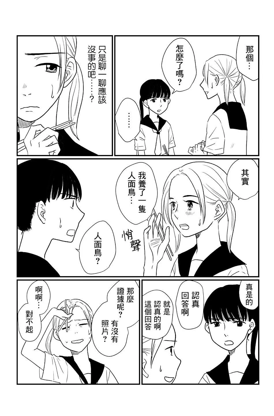 第1话 第19页