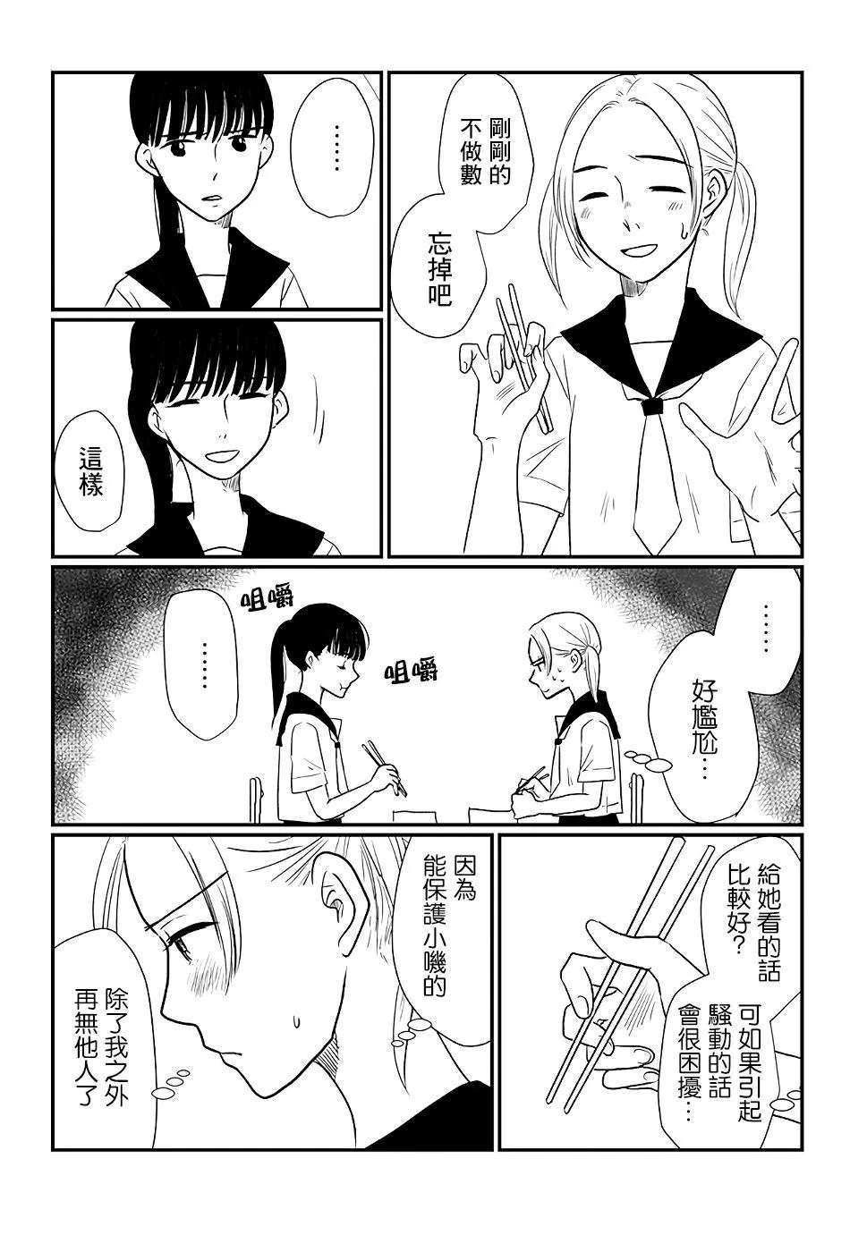 第1话 第20页