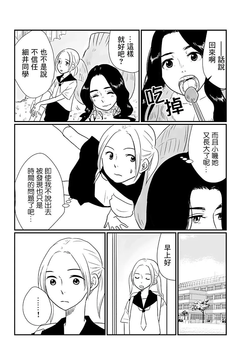 第1话 第21页
