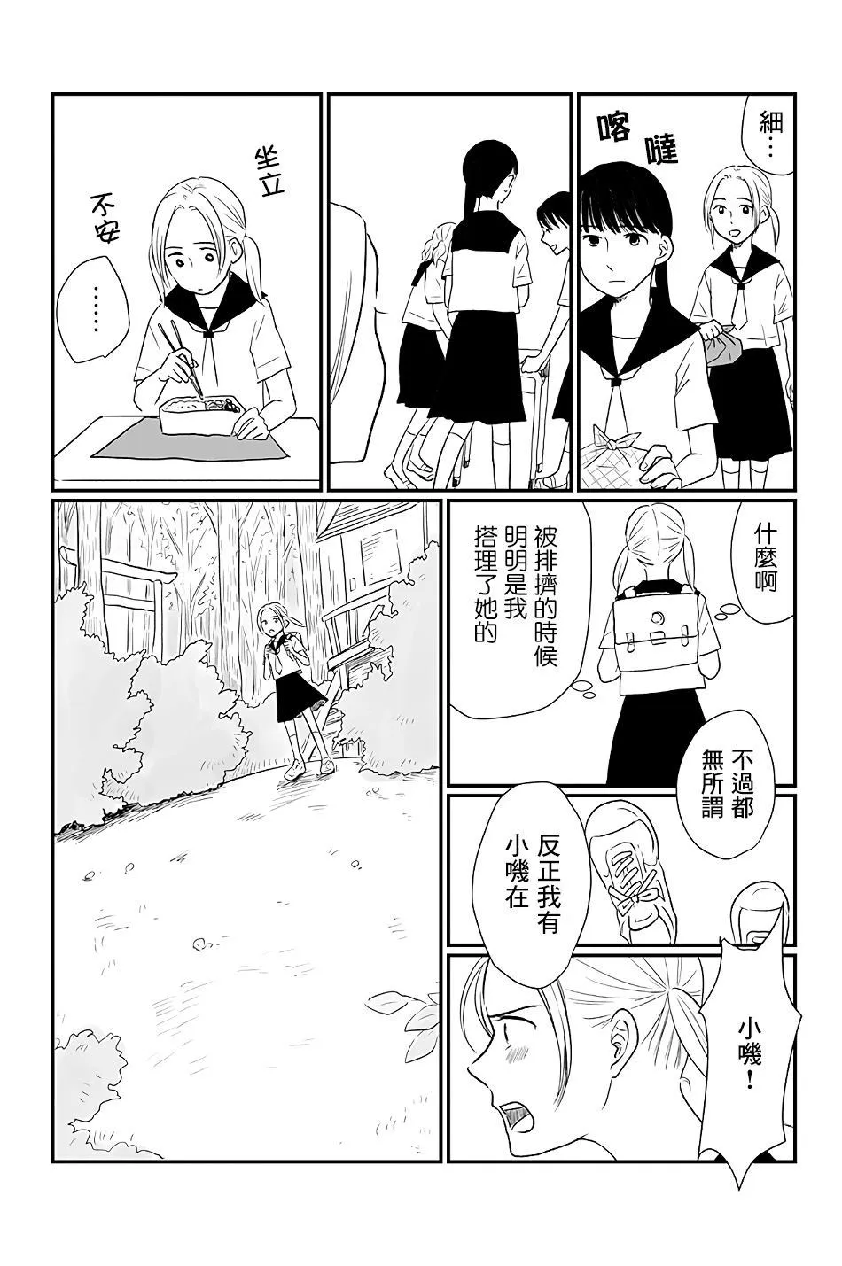 第1话 第23页