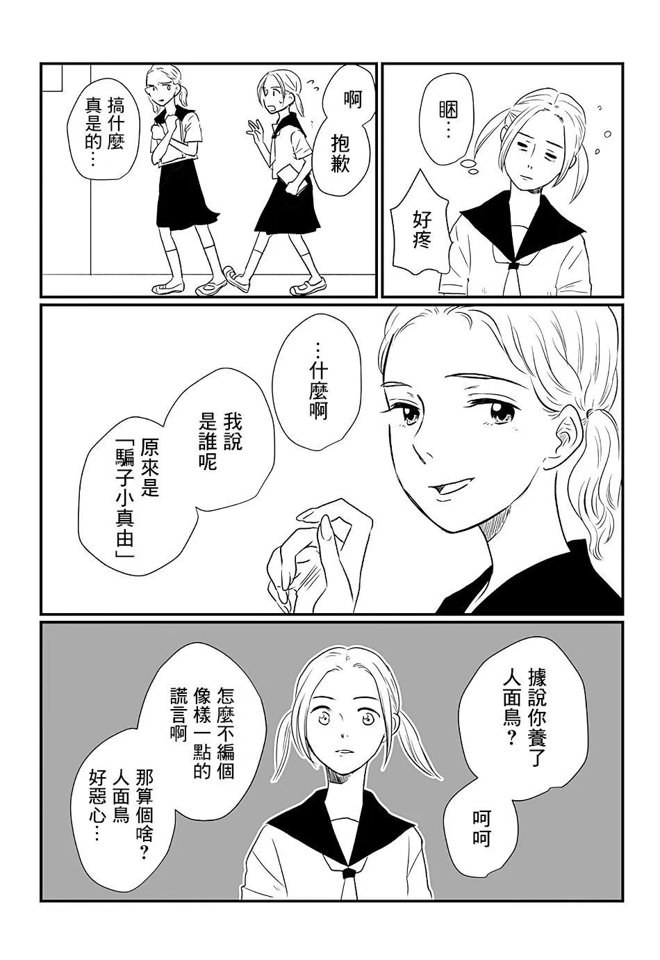 第1话 第26页