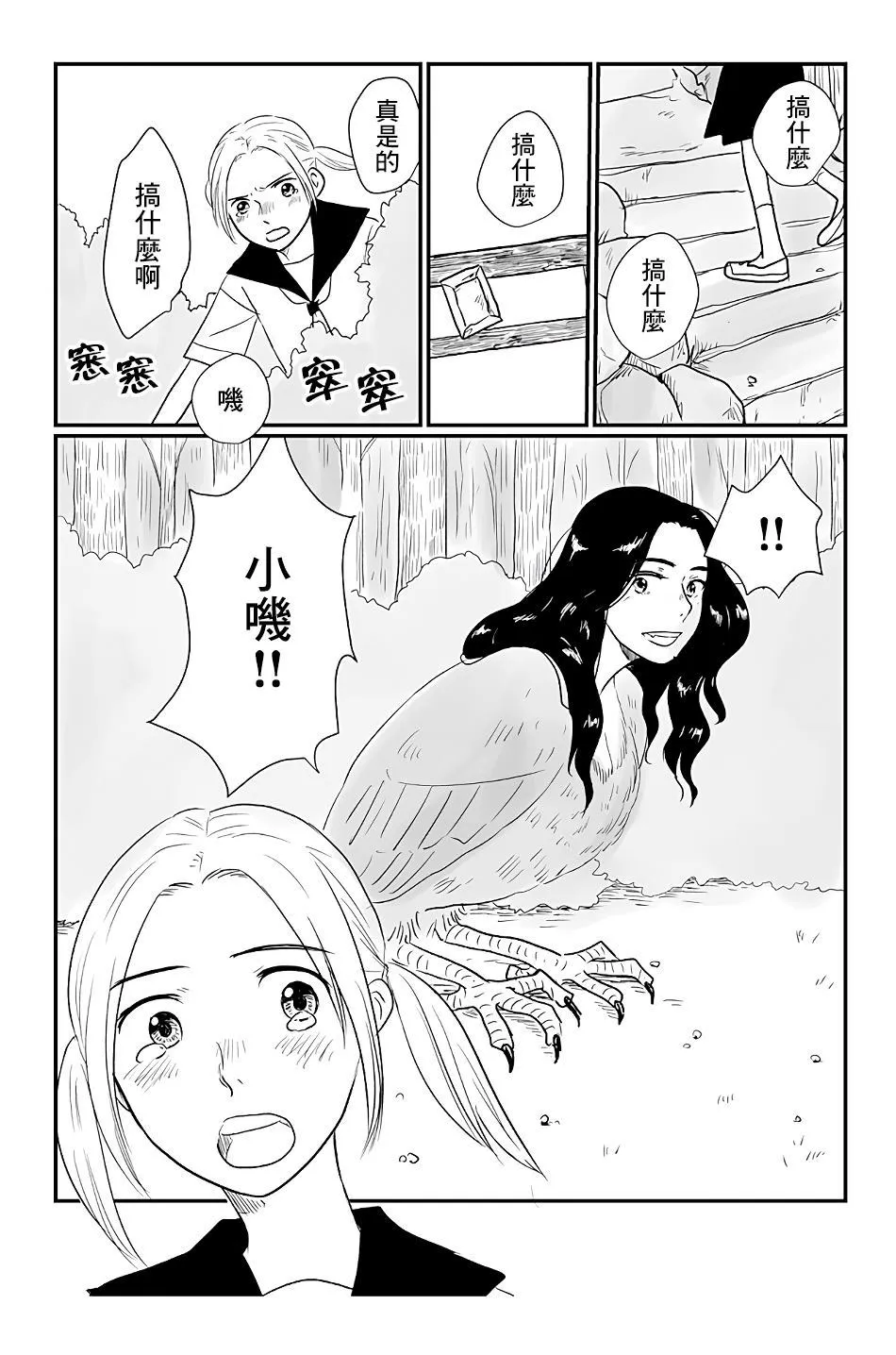 第1话 第28页